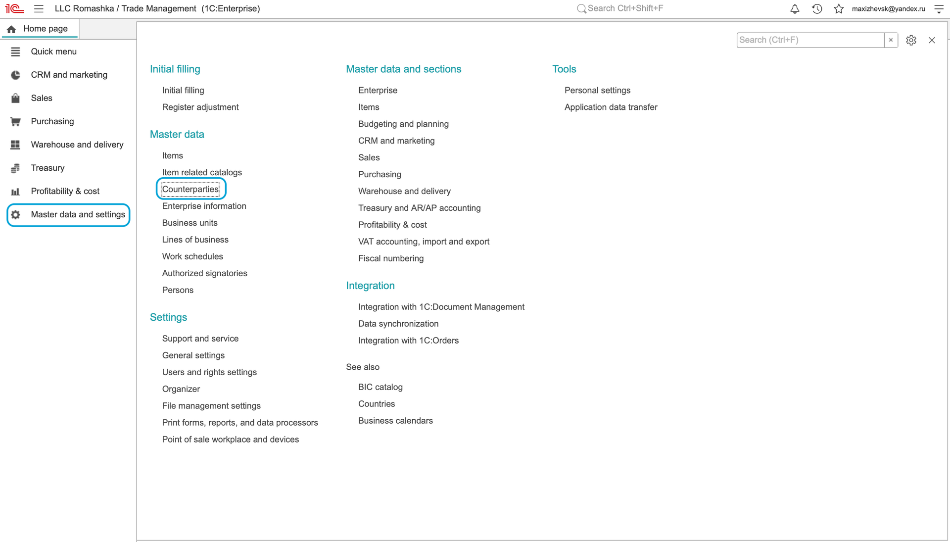 Partner catalog navigation