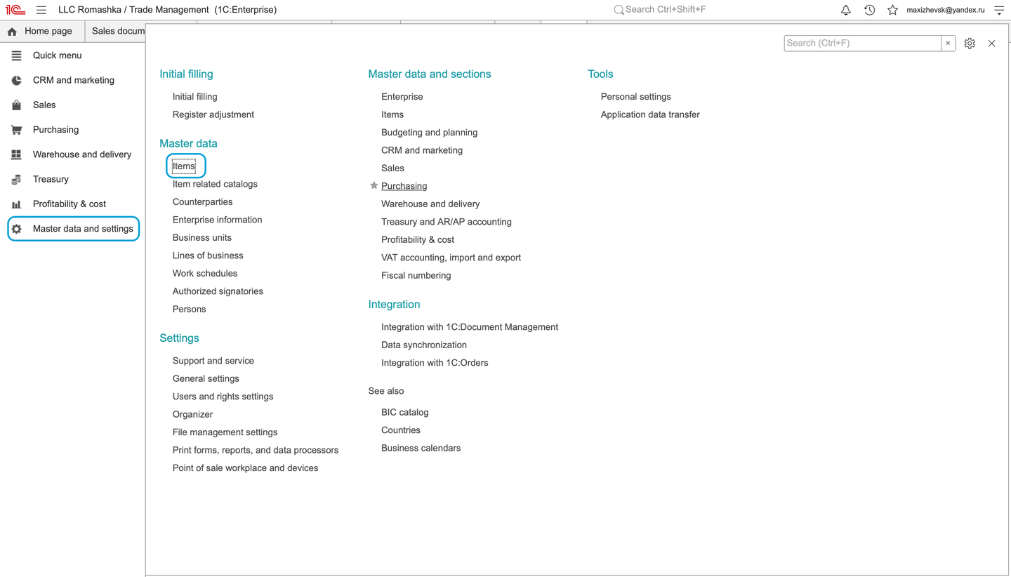 Item catalog navigation