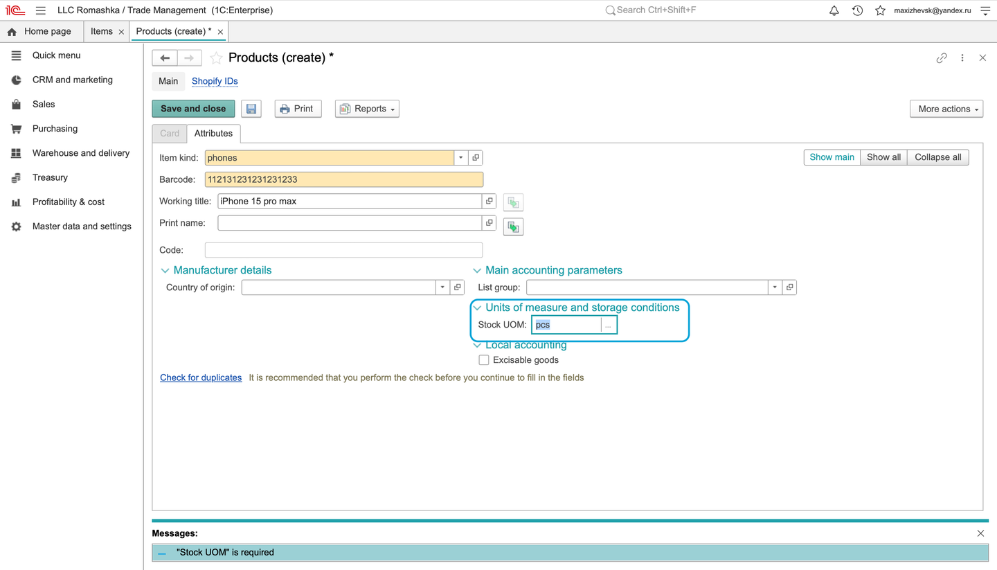 Stock unit field in the earlier interface